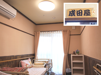 宿泊室・成田屋