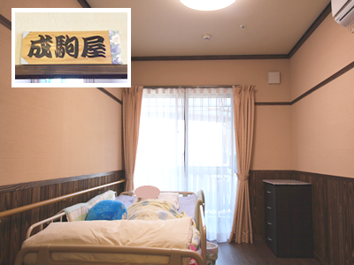 宿泊室・成駒屋